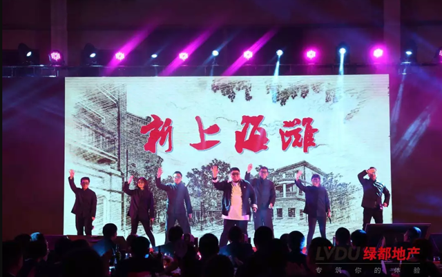 20181xbet官方app地产筑梦，，，，，，，，再出发！1xbet官方app迎新年会盛放纵行