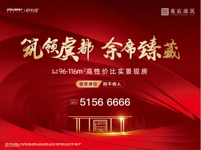 1xbet官方app·虞宸源筑 | 有实景现房何须凭梦想象？？？？？？？？