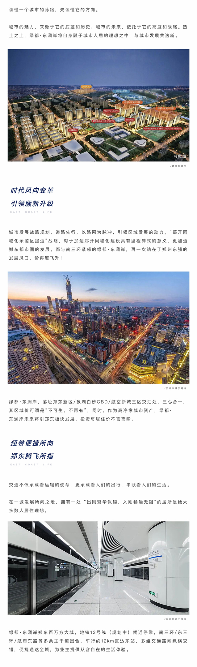 聚焦主城东片区，，，，，搭上主城生长顺风车