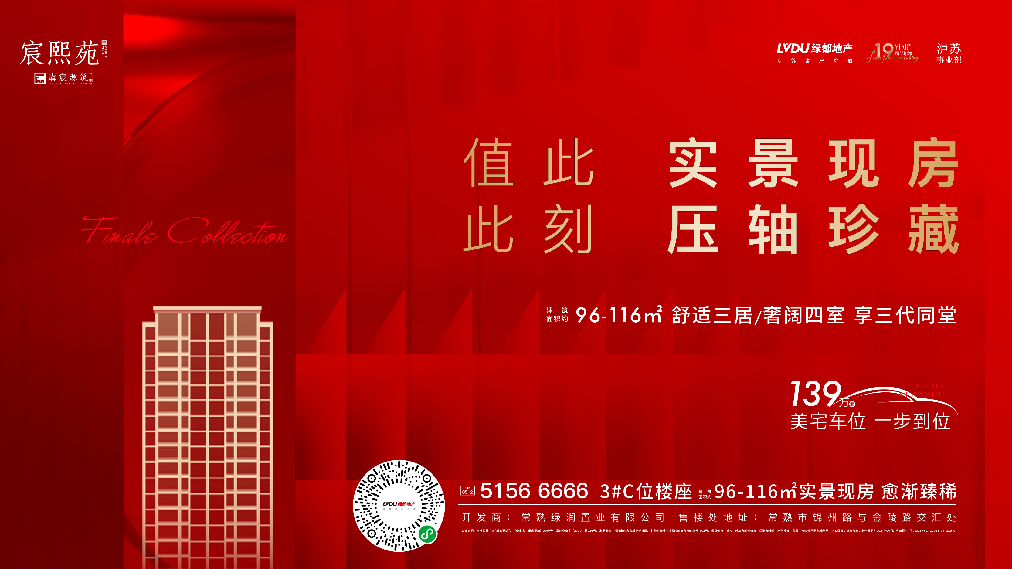 1xbet官方app·虞宸源筑 | 错过会后悔！值此一栋实景现房，，，，，，欲购赶快