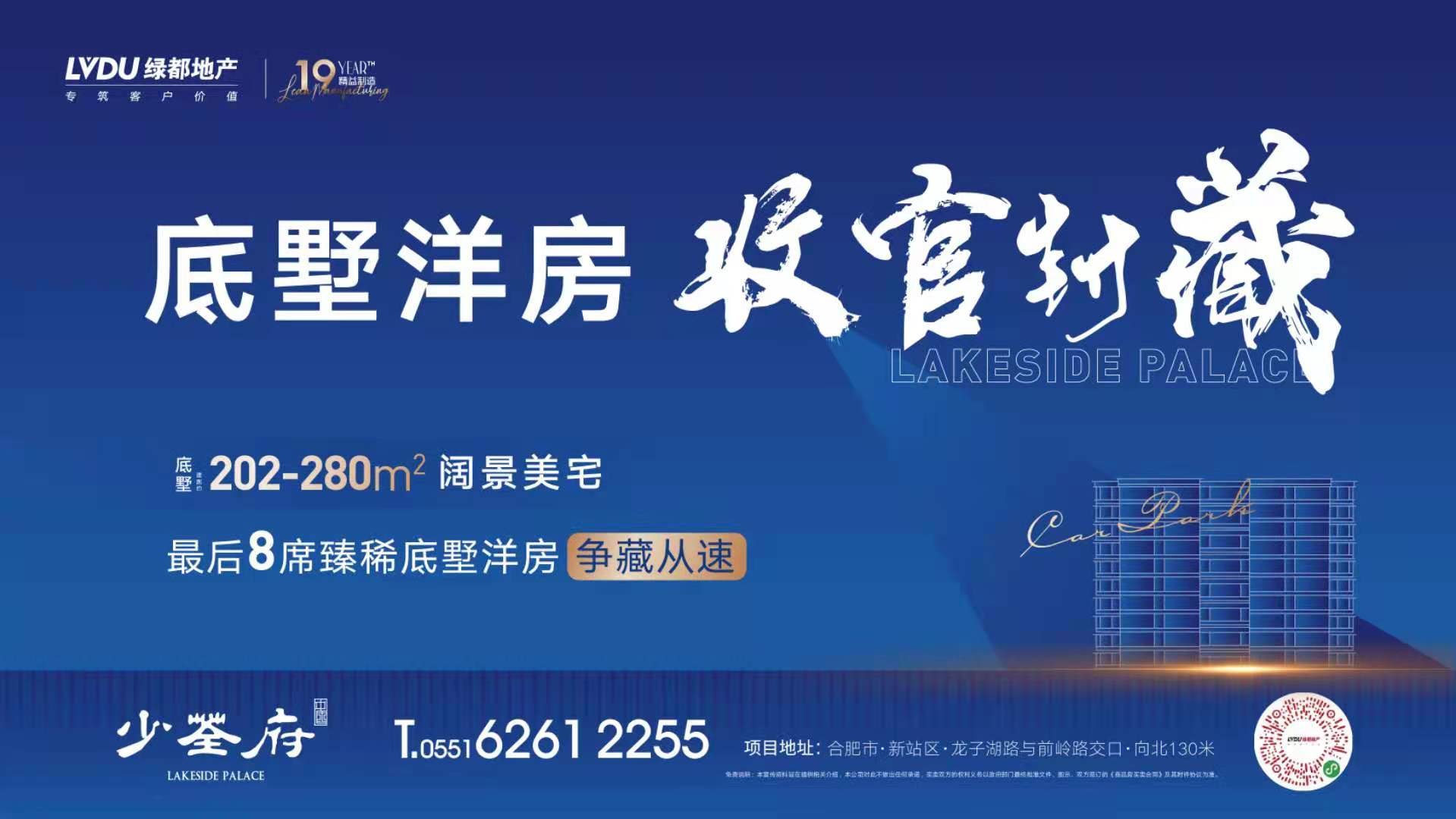 底墅洋房，，，，，，，，收官封藏