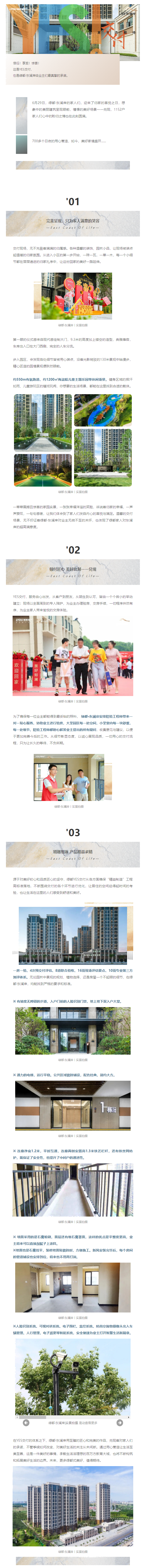 YES交付！千户家人配合选择，，，，，，，，优美如约兑现