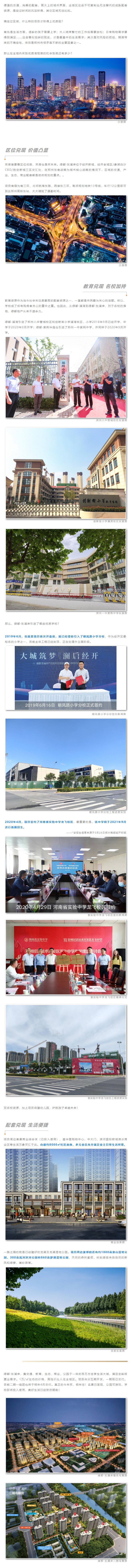 大城兑现季 ，，，，，，，自带光环，，，，，，，这个主城区的宝藏楼盘藏不住了！