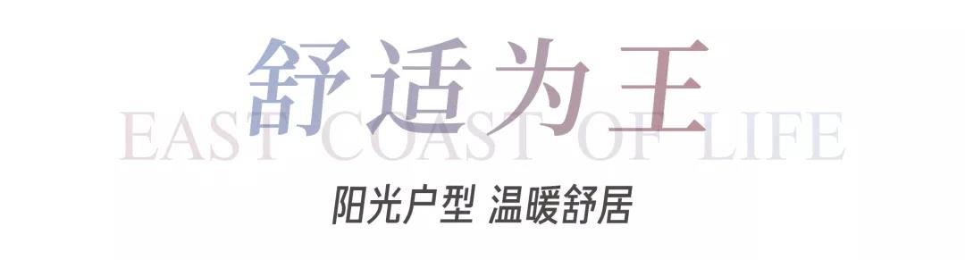 8#楼王加推在即 | 经开顶流热盘，，，，，，，，这一次万万别错过！