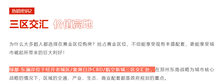 人气爆棚！热销从未止步，，，，，，，，经开神盘黄金周爆红出圈！
