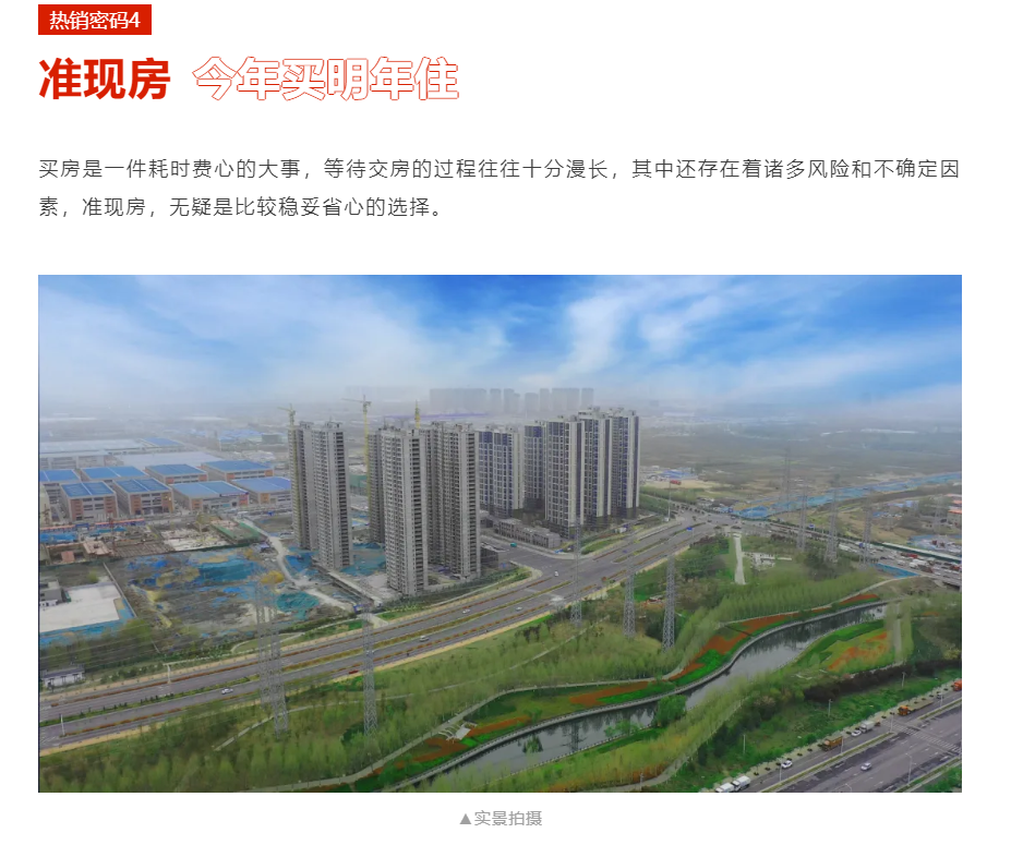 人气爆棚！热销从未止步，，，，，，，，经开神盘黄金周爆红出圈！