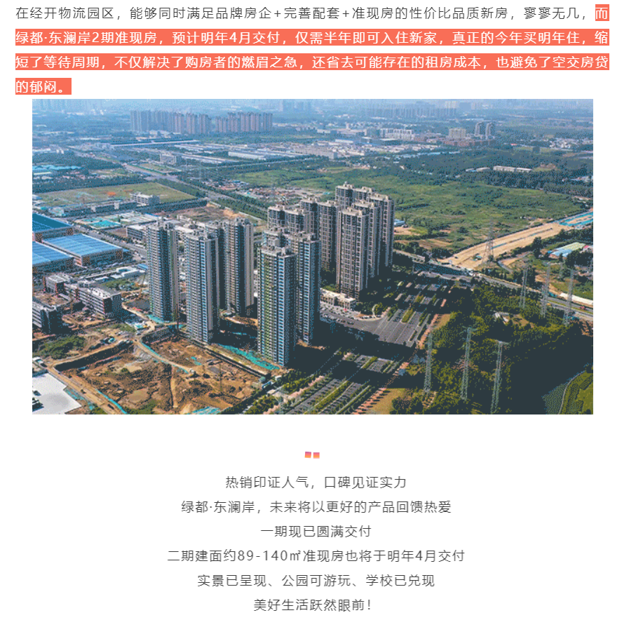 人气爆棚！热销从未止步，，，，，，，，经开神盘黄金周爆红出圈！