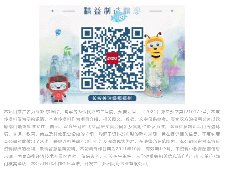 人气爆棚！热销从未止步，，，，，，，，经开神盘黄金周爆红出圈！