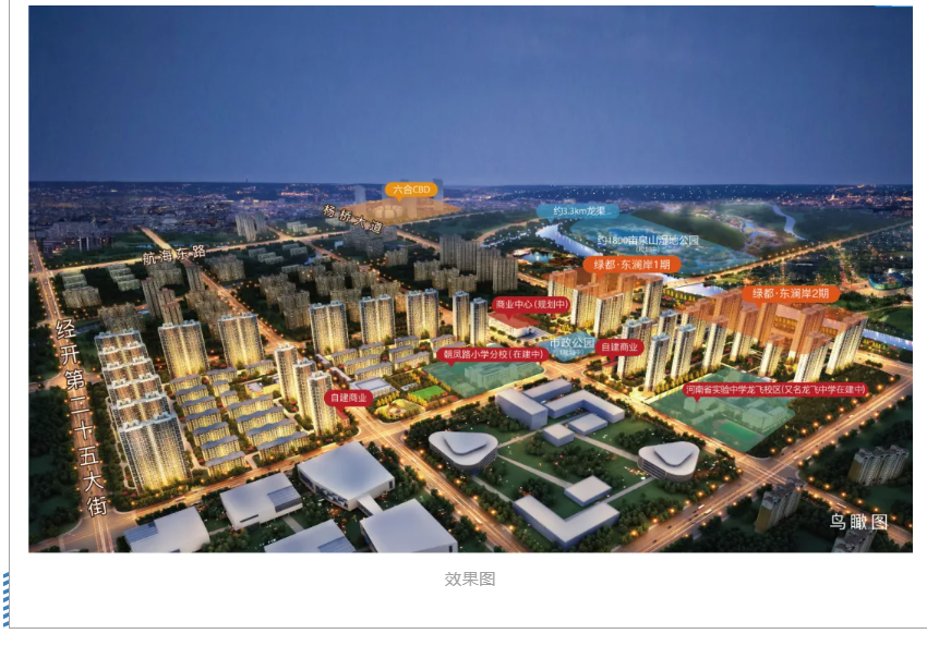 霸屏！双名校+硬核配套，，，，，，，，经开热盘8#新品应市加推！