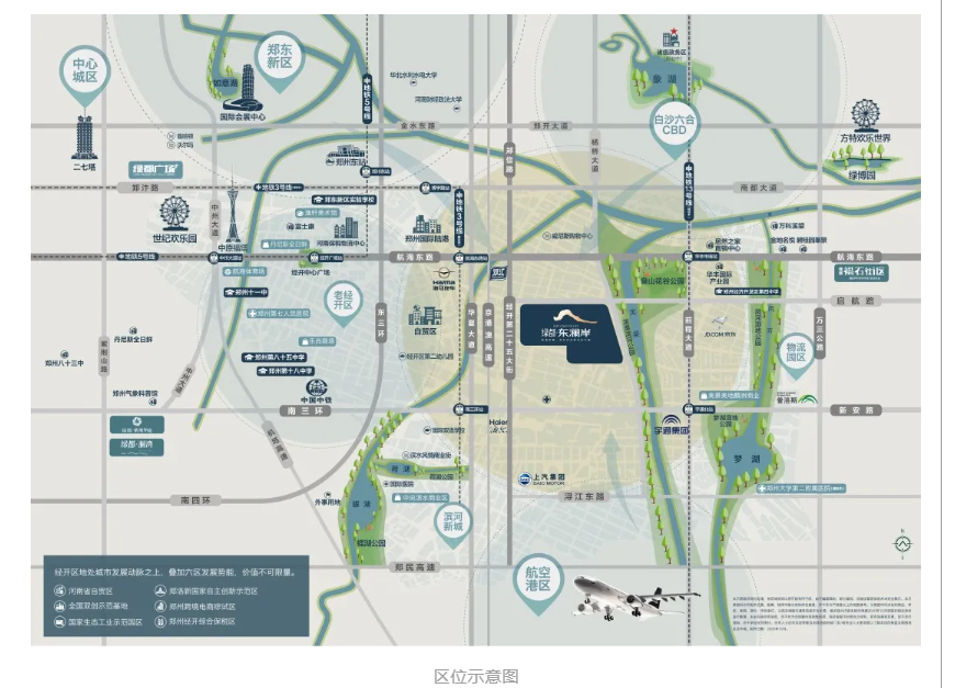 霸屏！双名校+硬核配套，，，，，，，，经开热盘8#新品应市加推！