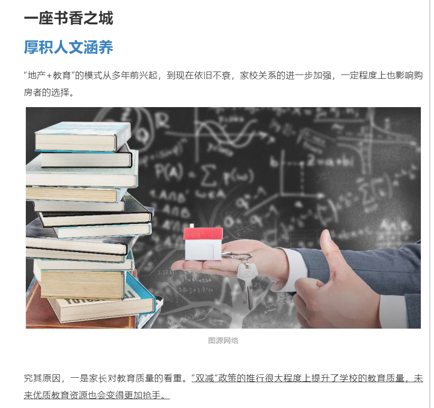 霸屏！双名校+硬核配套，，，，，，，，经开热盘8#新品应市加推！