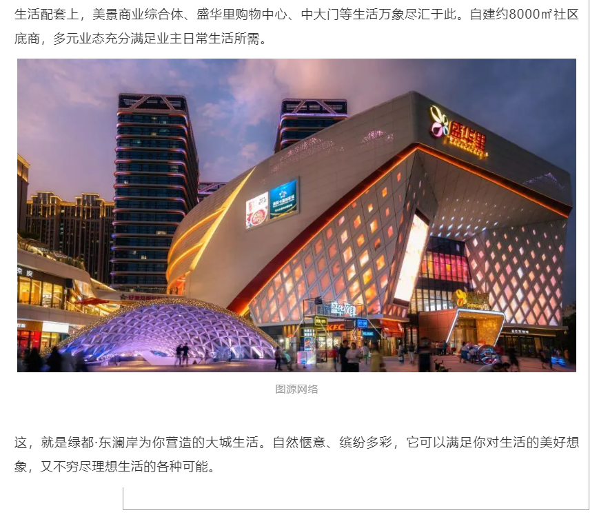 霸屏！双名校+硬核配套，，，，，，，，经开热盘8#新品应市加推！