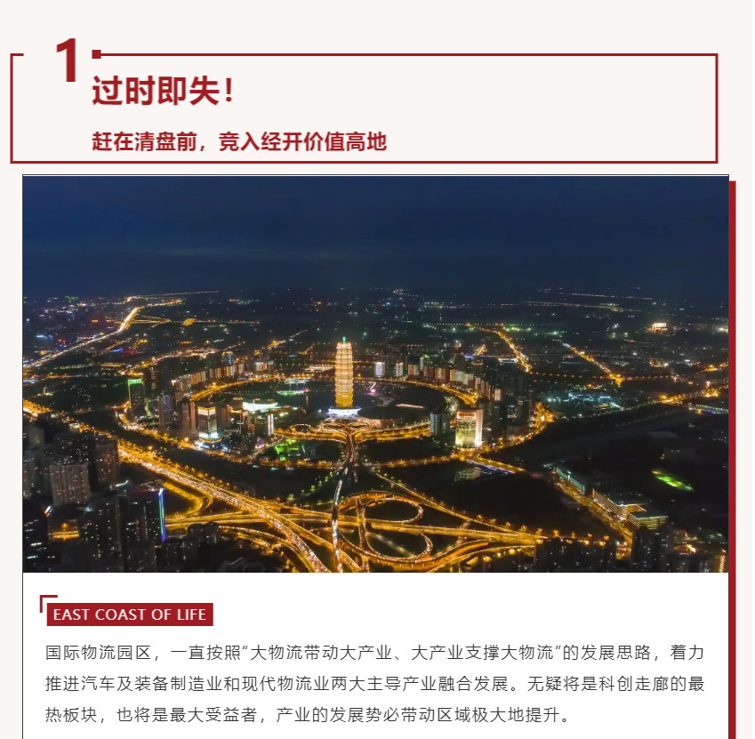 唯此20席，，，，，，，，2#清盘特惠！入住经开明星盘的时机来了！