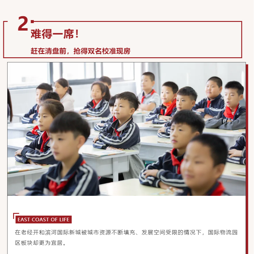 唯此20席，，，，，，，，2#清盘特惠！入住经开明星盘的时机来了！