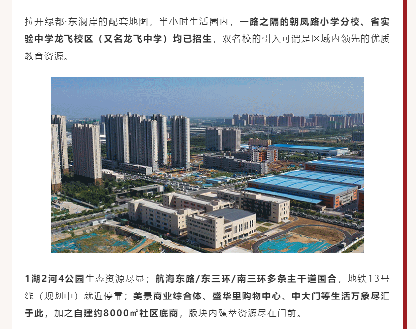 唯此20席，，，，，，，，2#清盘特惠！入住经开明星盘的时机来了！