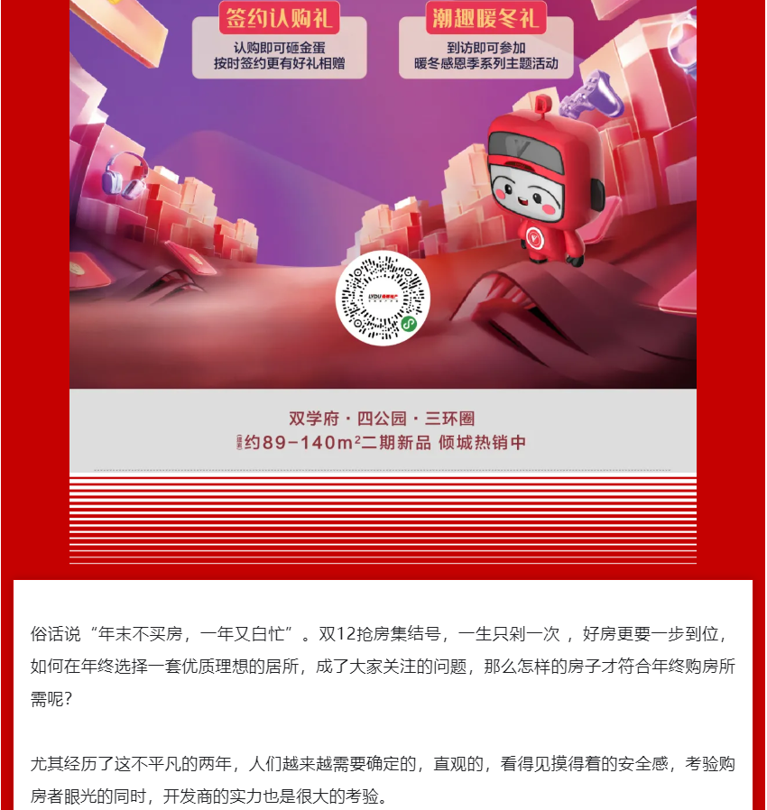 年终薅好房，，，，，，这个明星红盘把“出圈”举行究竟！