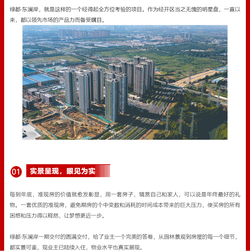 年终薅好房，，，，，，这个明星红盘把“出圈”举行究竟！