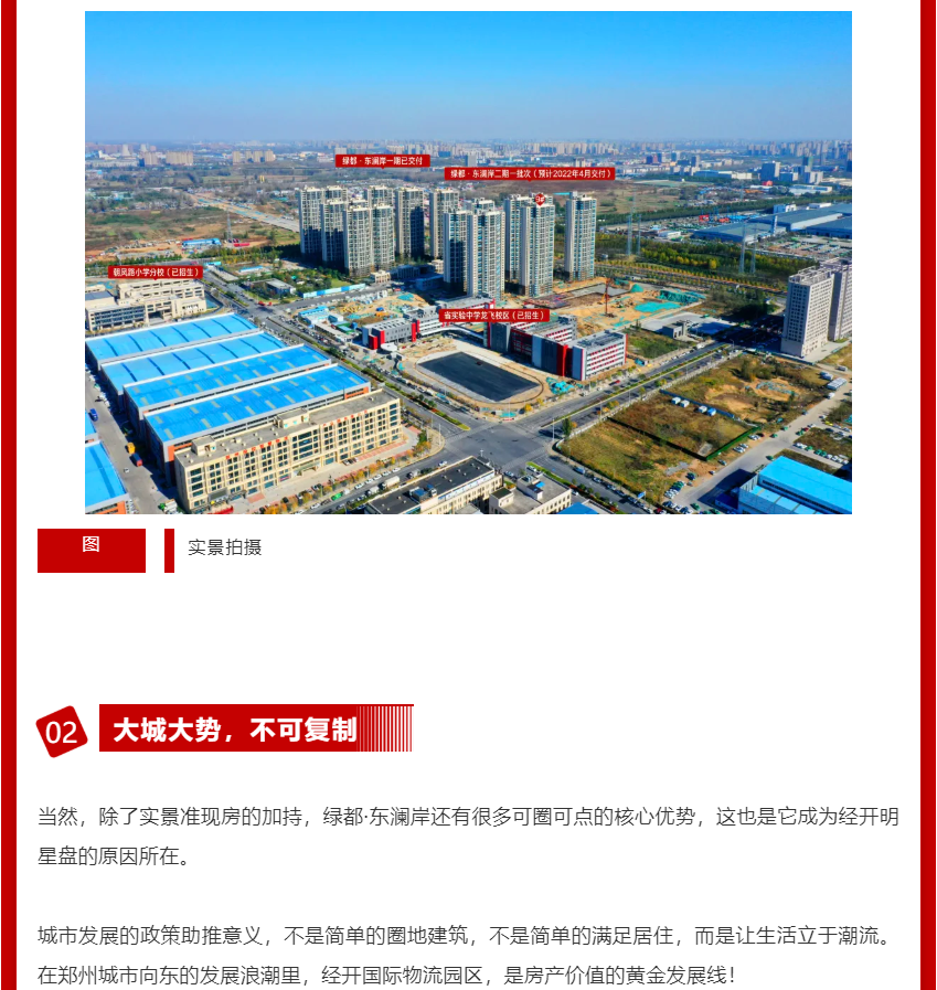 年终薅好房，，，，，，这个明星红盘把“出圈”举行究竟！