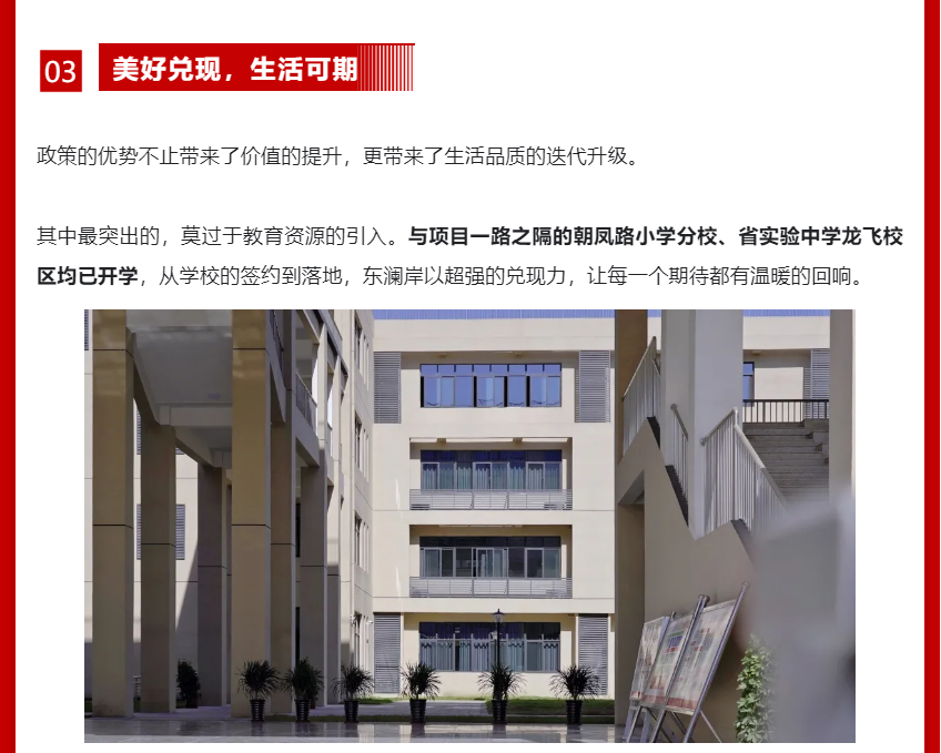 年终薅好房，，，，，，这个明星红盘把“出圈”举行究竟！