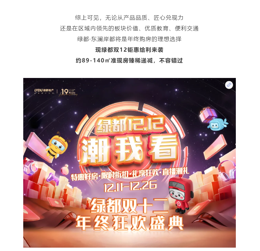 年终薅好房，，，，，，这个明星红盘把“出圈”举行究竟！