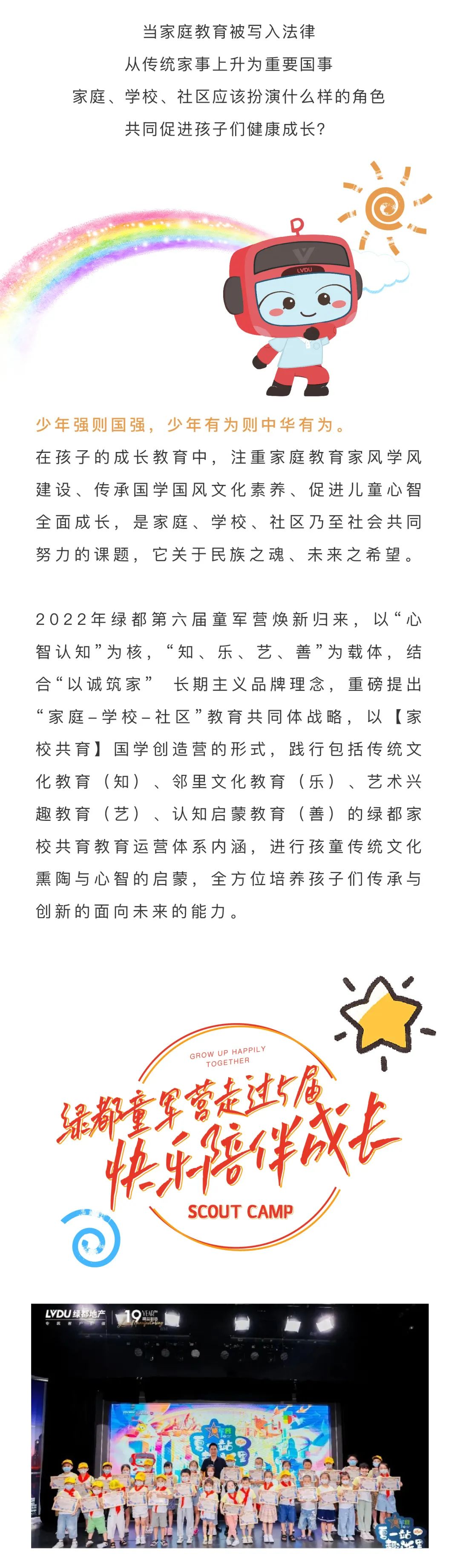 1xbet官方app童军营第6届来啦！国风少年·有为前行！国学创立营即将欢喜启幕！